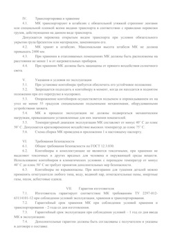 29.09.2014 Каспийск - Передвижной мусорный контейнер 770 л. часть 2