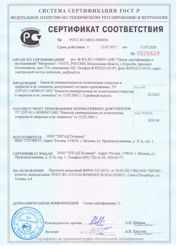 12.07.2017 Каспийск - Емкости универсальные из полиэтилена