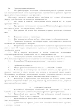 01.01.2024 Каспийск - Передвижной мусорный контейнер 240 л. часть 2